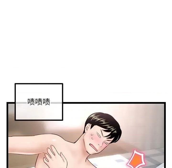 深夜网吧 深夜网吧-第 43 话 第52页