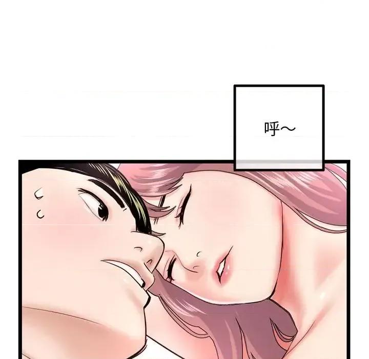 深夜网吧 深夜网吧-第 43 话 第58页