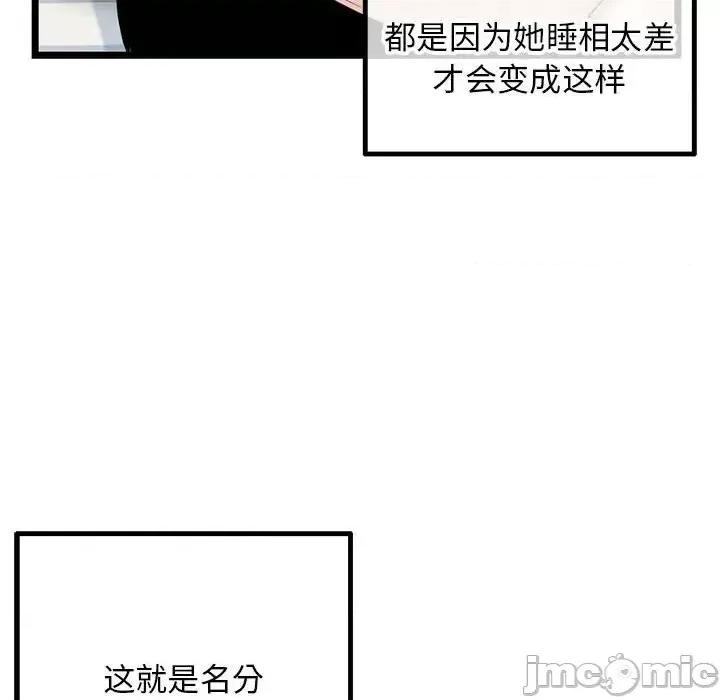 深夜网吧 深夜网吧-第 43 话 第65页