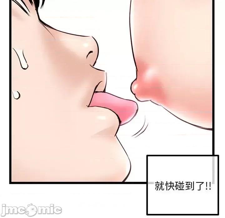 深夜网吧 深夜网吧-第 43 话 第70页
