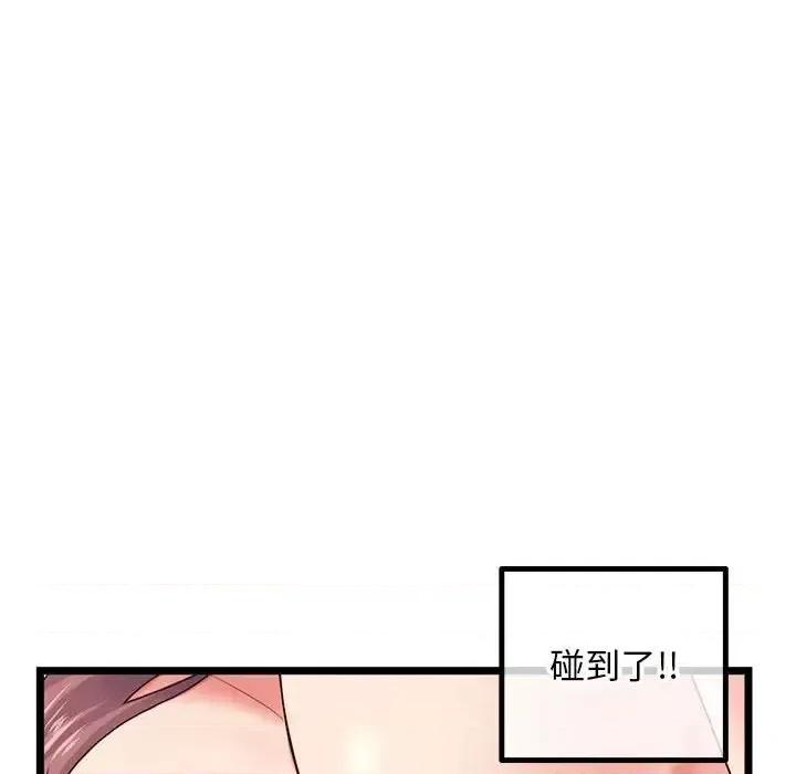 深夜网吧 深夜网吧-第 43 话 第71页