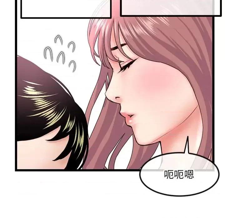 深夜网吧 深夜网吧-第 43 话 第74页