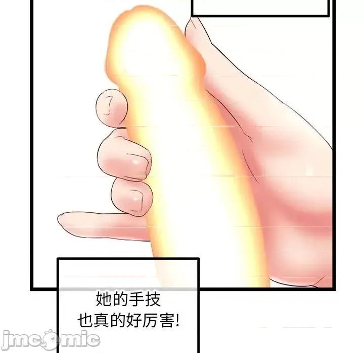 深夜网吧 深夜网吧-第 43 话 第120页