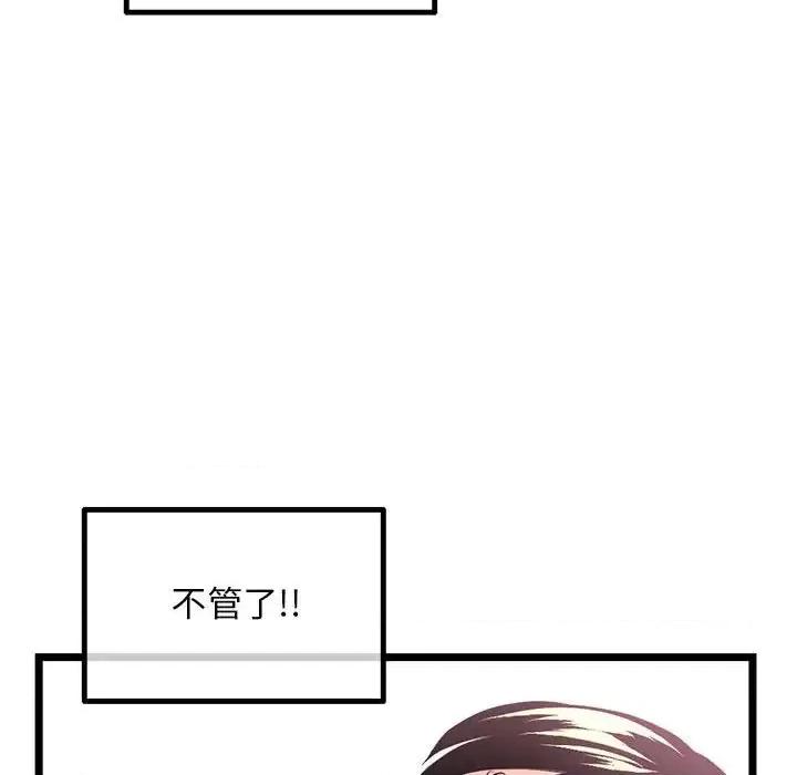 深夜网吧 深夜网吧-第 43 话 第121页