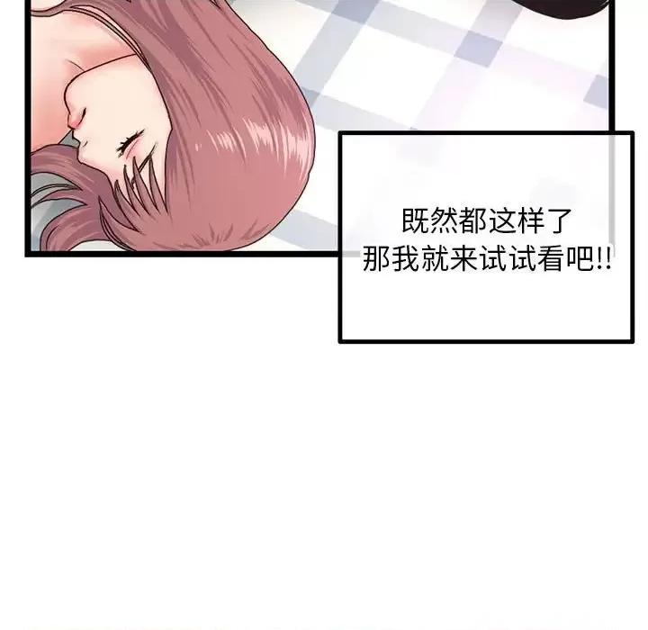深夜网吧 深夜网吧-第 43 话 第126页