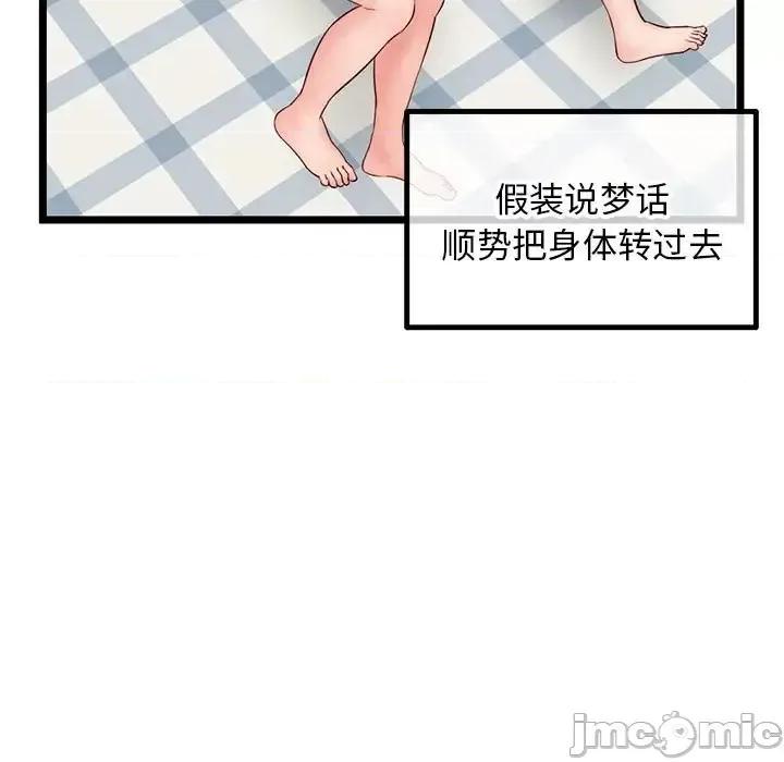 深夜网吧 深夜网吧-第 43 话 第130页