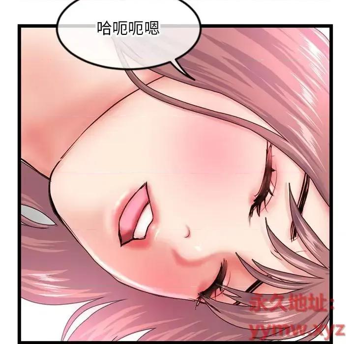 深夜网吧 深夜网吧-第 43 话 第139页