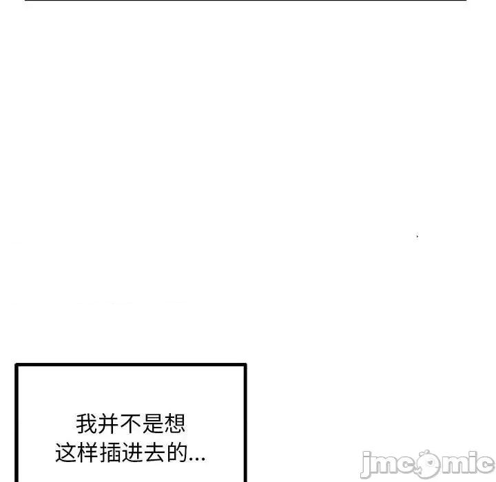 深夜网吧 深夜网吧-第 43 话 第140页