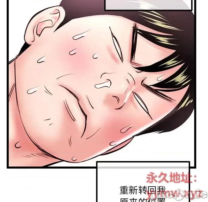 深夜网吧 深夜网吧-第 43 话 第145页