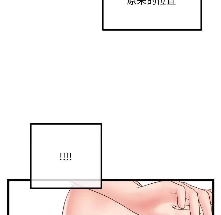 深夜网吧 深夜网吧-第 43 话 第146页