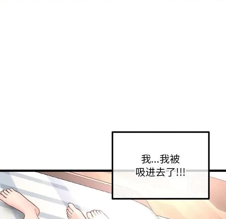 深夜网吧 深夜网吧-第 43 话 第148页