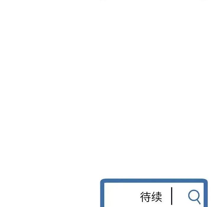 深夜网吧 深夜网吧-第 43 话 第151页