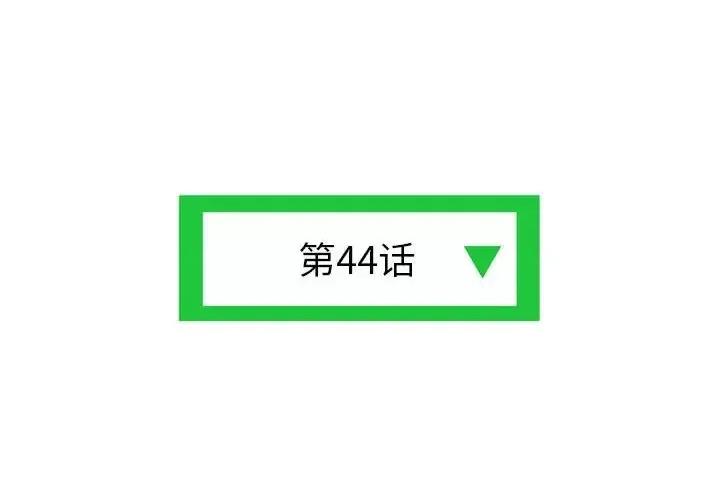 深夜网吧 深夜网吧-第 44 话 第4页
