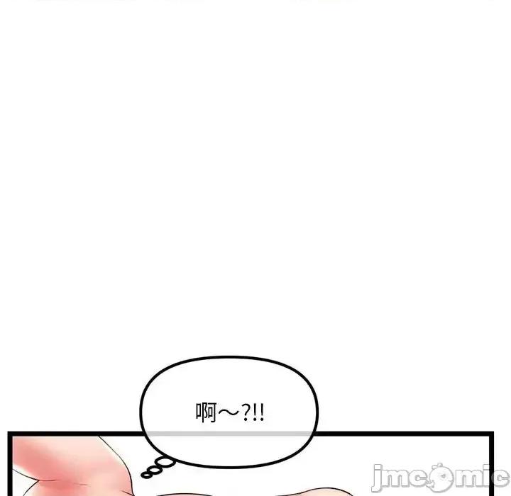 深夜网吧 深夜网吧-第 44 话 第5页