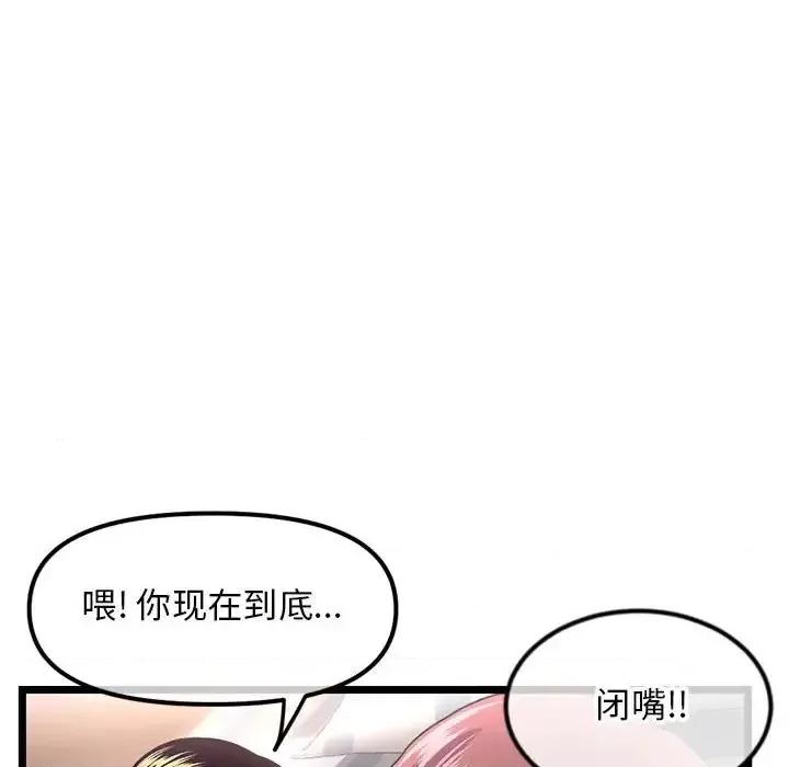 深夜网吧 深夜网吧-第 44 话 第11页