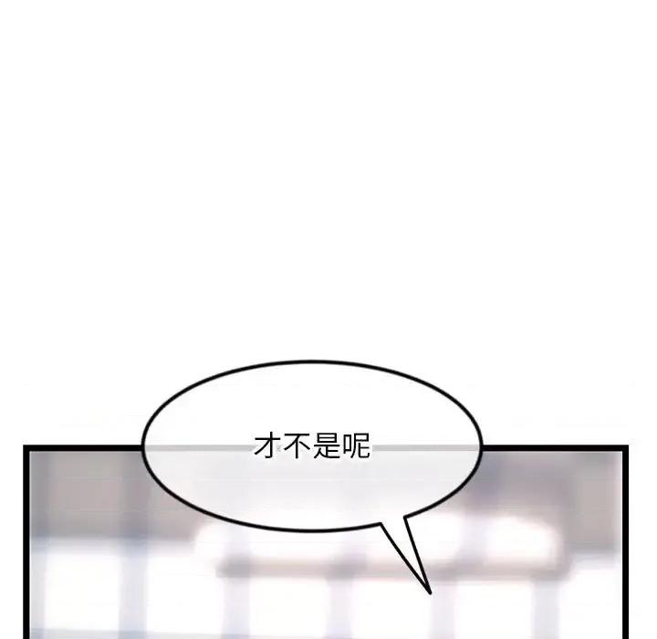 深夜网吧 深夜网吧-第 44 话 第17页