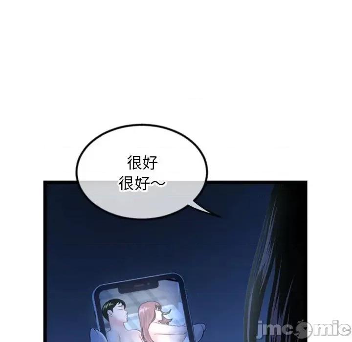 深夜网吧 深夜网吧-第 44 话 第25页