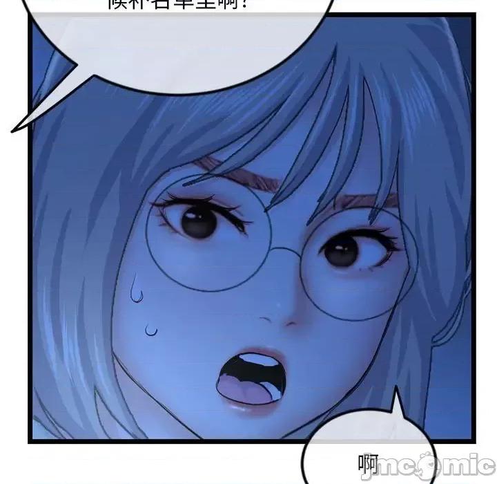 深夜网吧 深夜网吧-第 44 话 第35页
