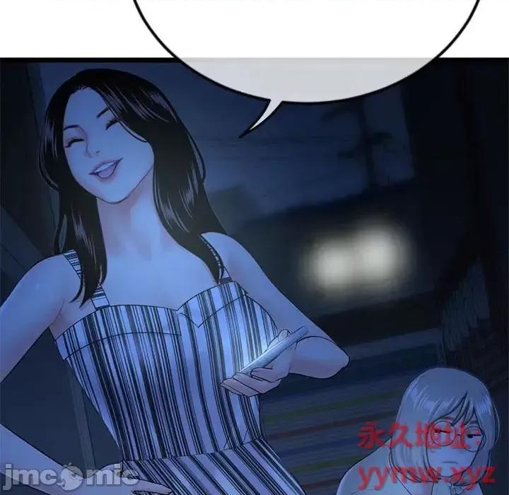 深夜网吧 深夜网吧-第 44 话 第50页