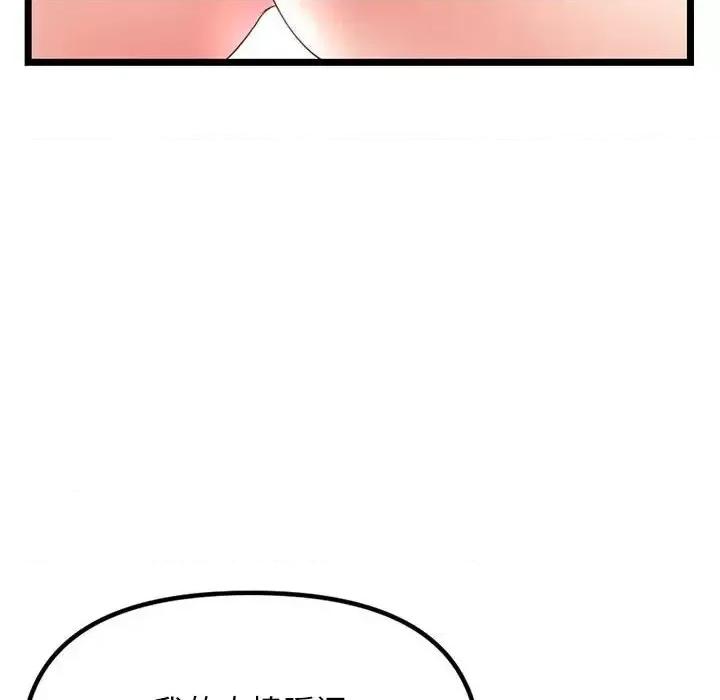 深夜网吧 深夜网吧-第 44 话 第63页