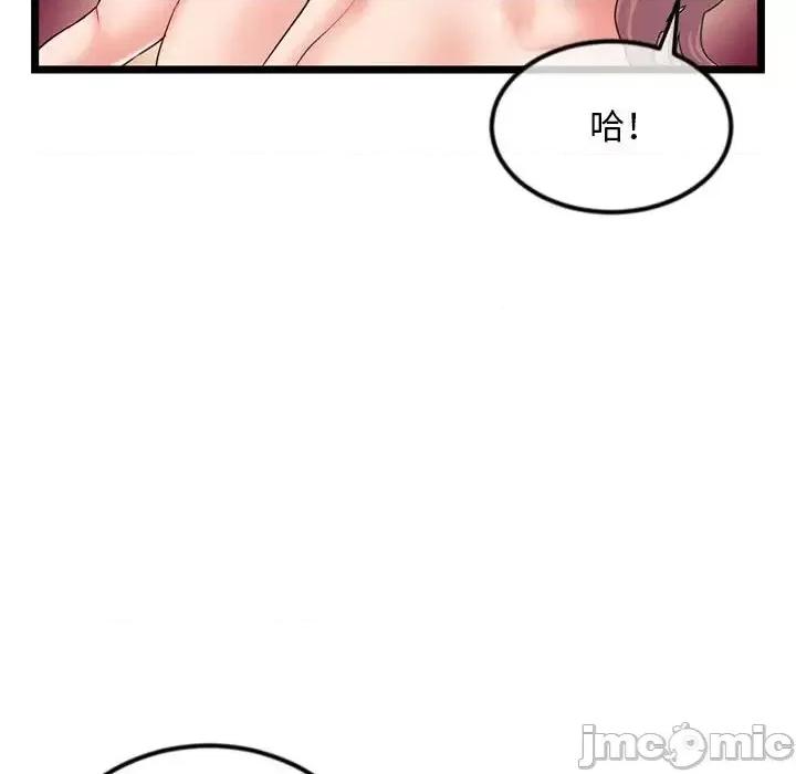 深夜网吧 深夜网吧-第 44 话 第65页