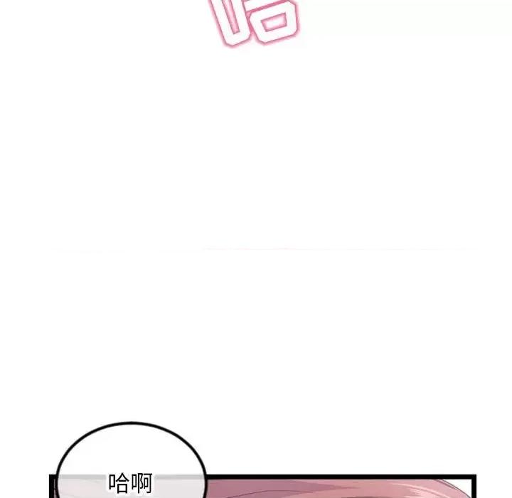 深夜网吧 深夜网吧-第 44 话 第71页