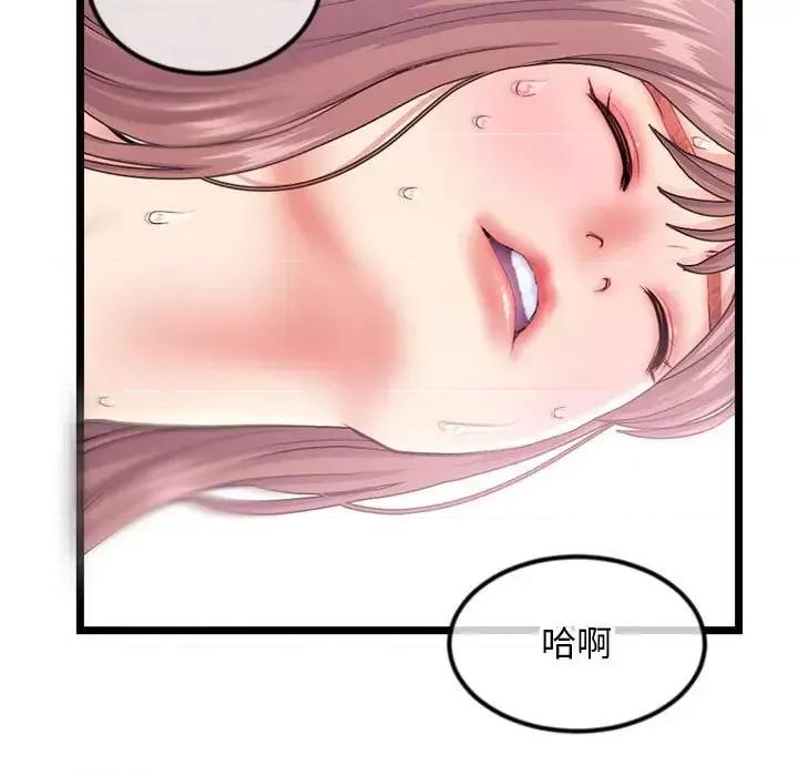 深夜网吧 深夜网吧-第 44 话 第72页
