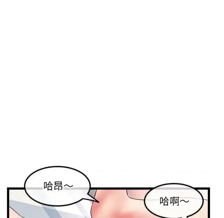 深夜网吧 深夜网吧-第 44 话 第77页