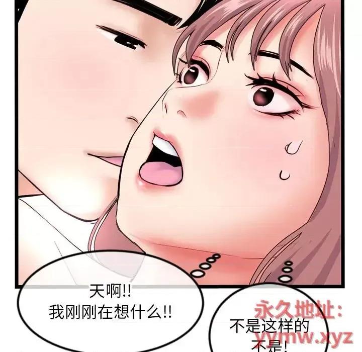 深夜网吧 深夜网吧-第 44 话 第82页