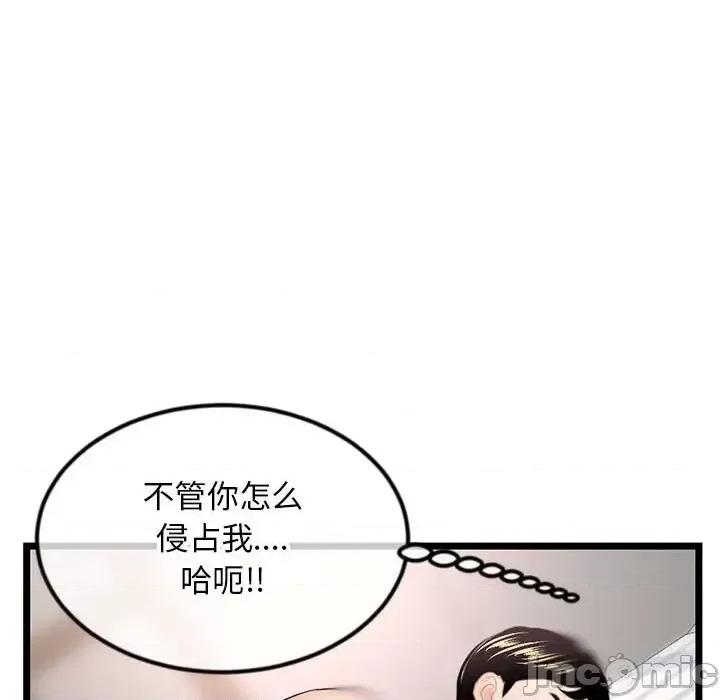 深夜网吧 深夜网吧-第 44 话 第85页