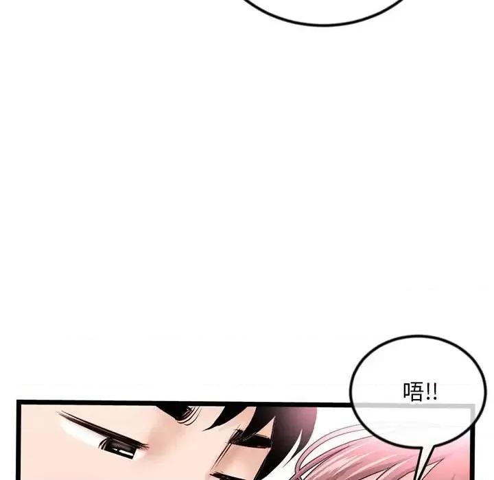 深夜网吧 深夜网吧-第 44 话 第87页