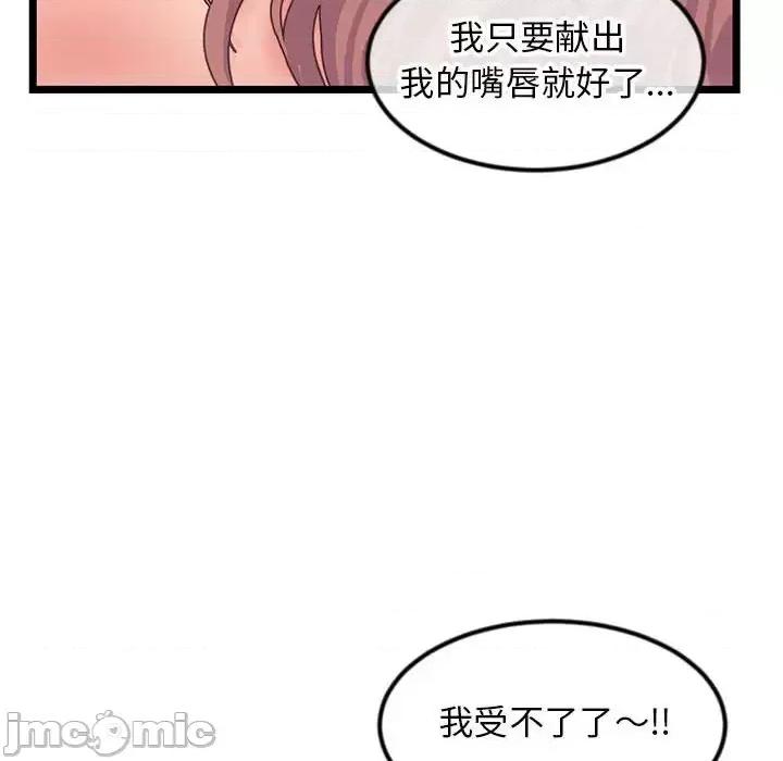 深夜网吧 深夜网吧-第 44 话 第95页