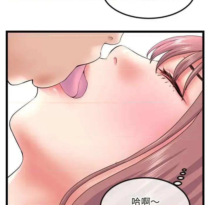 深夜网吧 深夜网吧-第 44 话 第96页