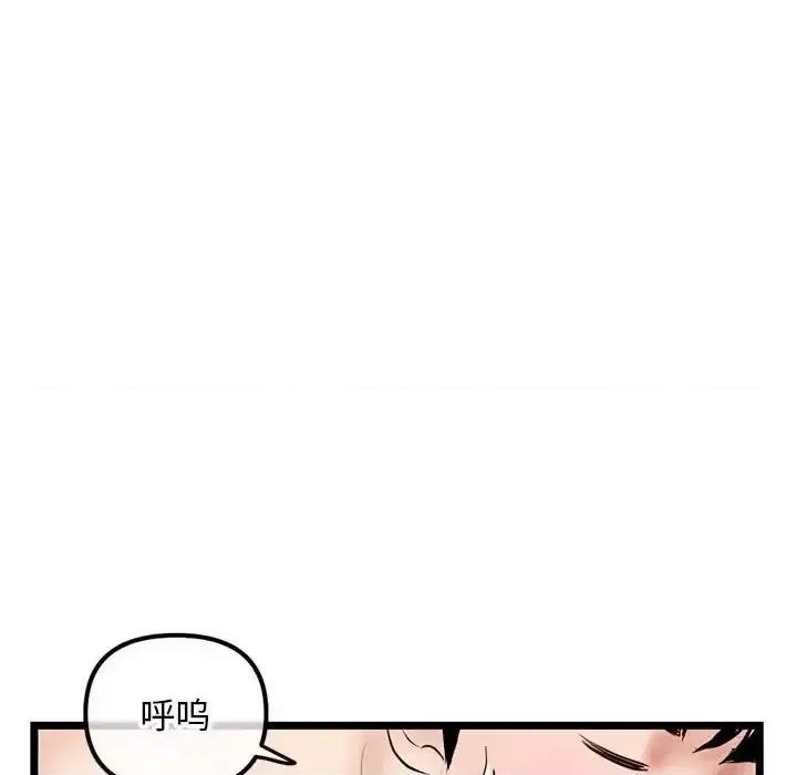 深夜网吧 深夜网吧-第 44 话 第99页