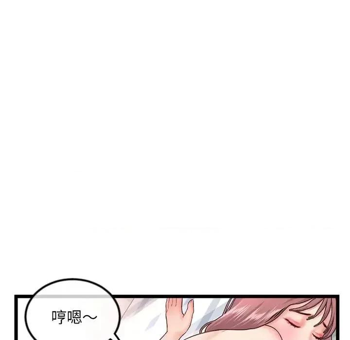 深夜网吧 深夜网吧-第 44 话 第101页