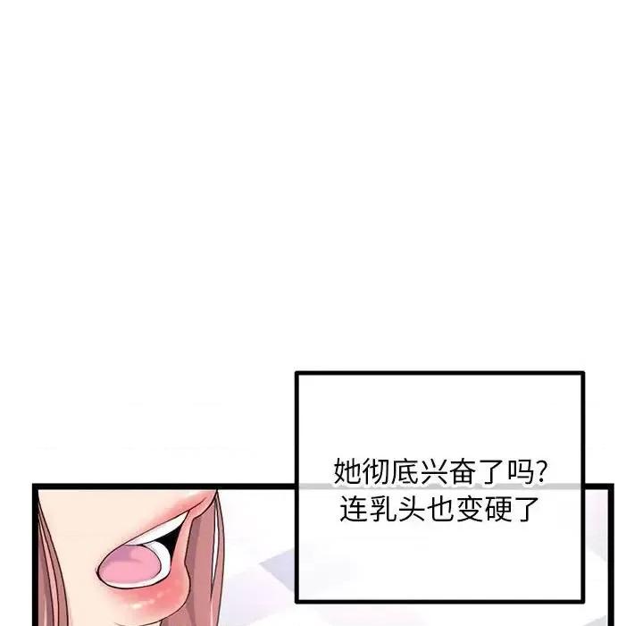 深夜网吧 深夜网吧-第 44 话 第109页