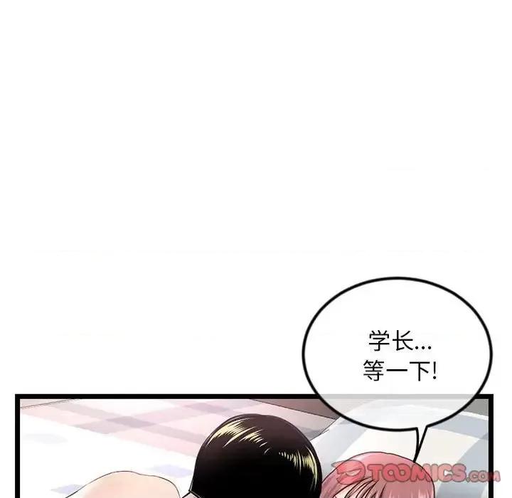 深夜网吧 深夜网吧-第 44 话 第111页