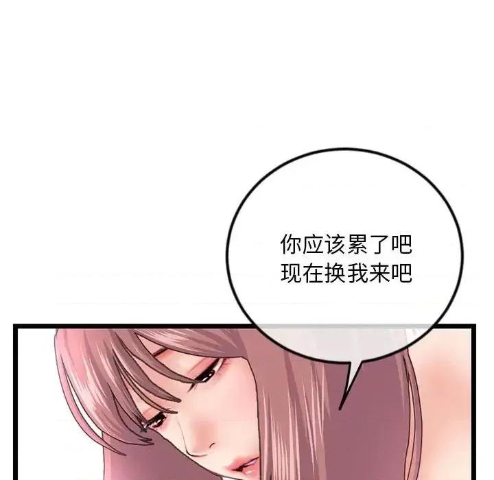 深夜网吧 深夜网吧-第 44 话 第113页