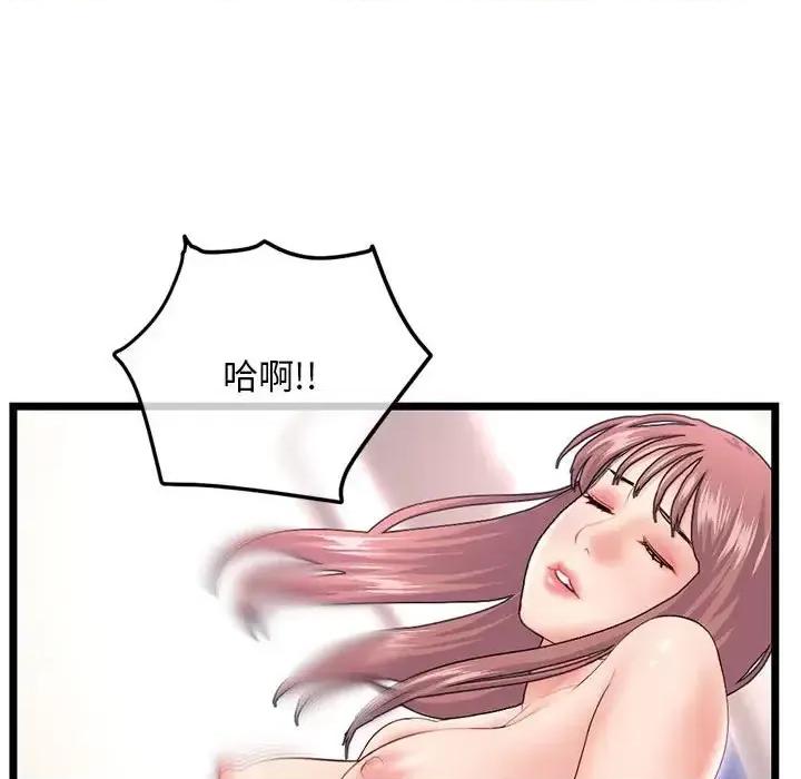 深夜网吧 深夜网吧-第 44 话 第117页