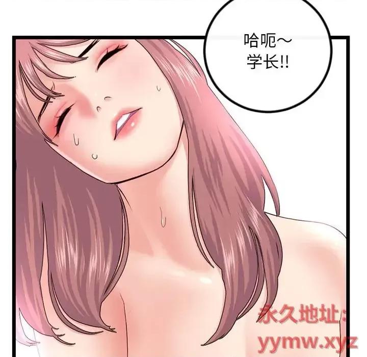 深夜网吧 深夜网吧-第 44 话 第122页