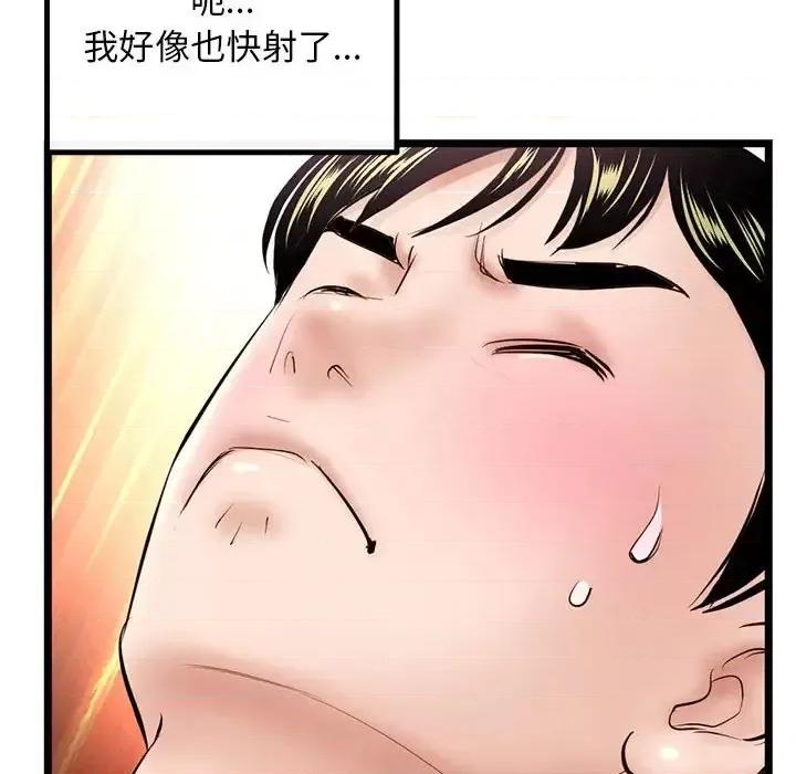 深夜网吧 深夜网吧-第 44 话 第124页