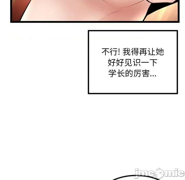 深夜网吧 深夜网吧-第 44 话 第125页