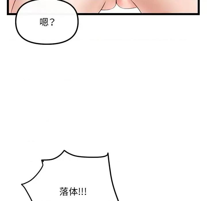 深夜网吧 深夜网吧-第 44 话 第127页