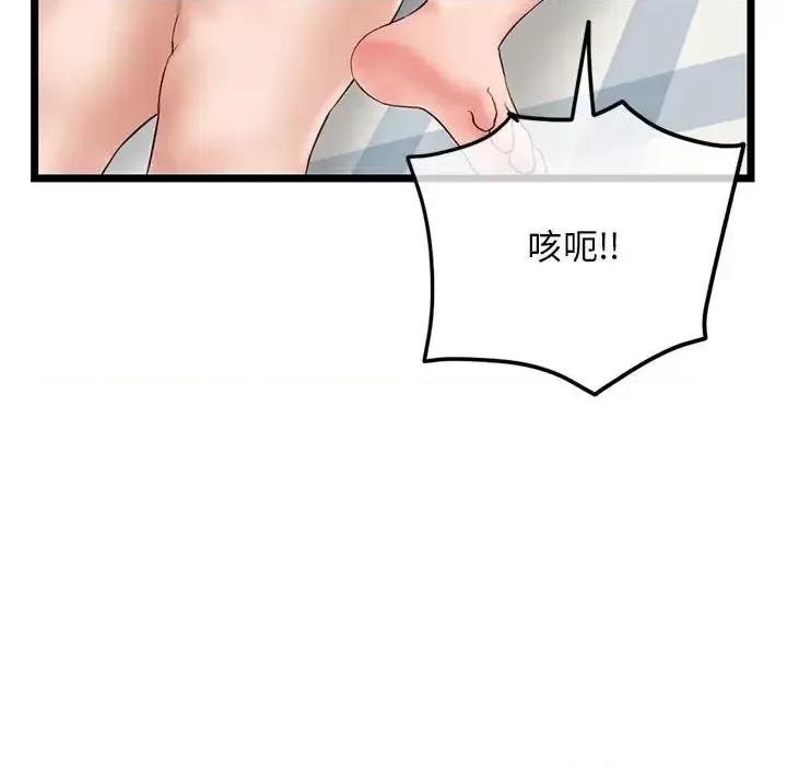 深夜网吧 深夜网吧-第 44 话 第129页