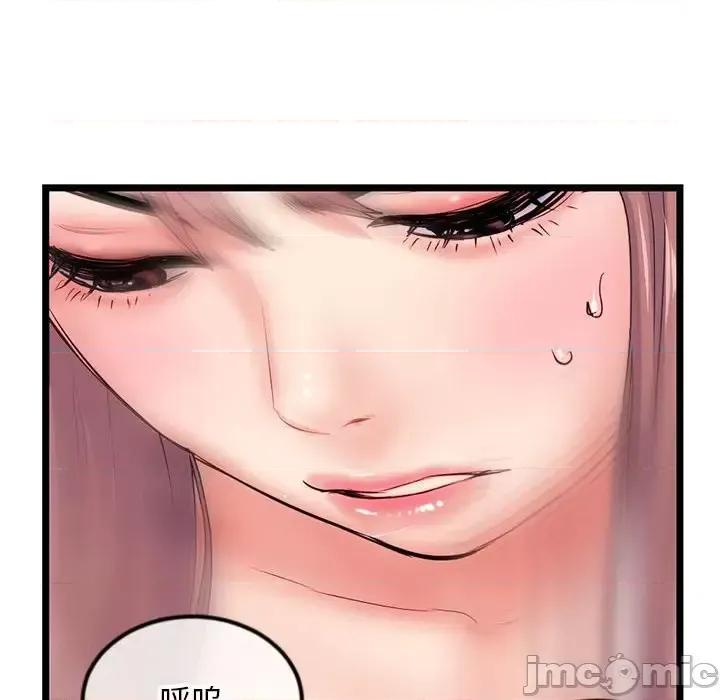 深夜网吧 深夜网吧-第 44 话 第130页