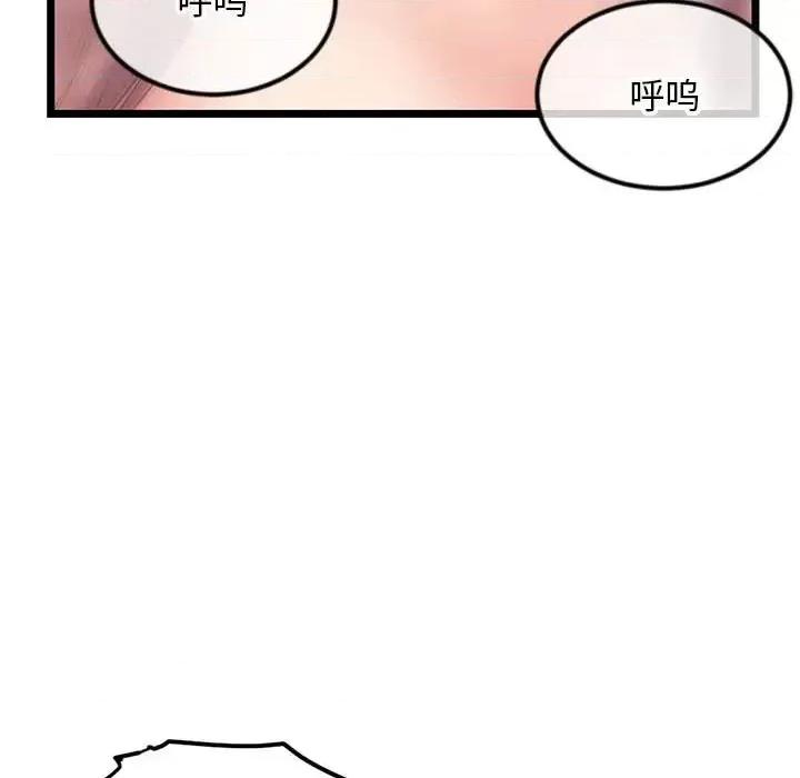 深夜网吧 深夜网吧-第 44 话 第131页