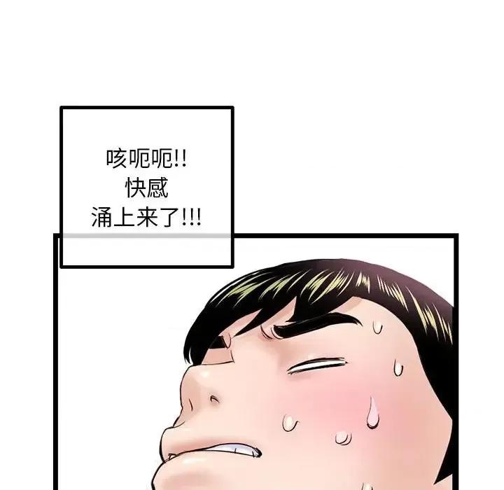 深夜网吧 深夜网吧-第 44 话 第134页