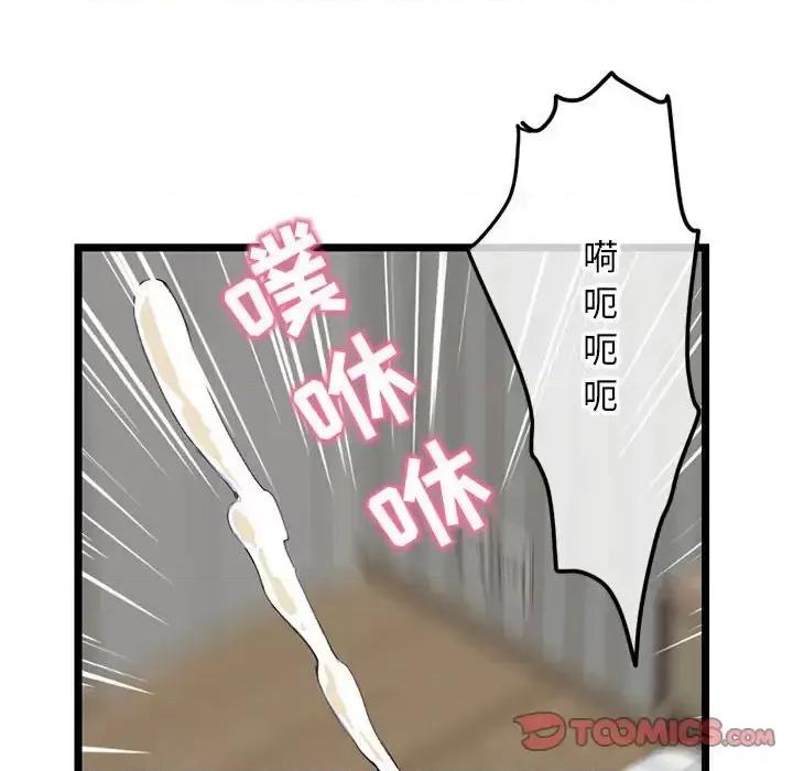 深夜网吧 深夜网吧-第 44 话 第138页