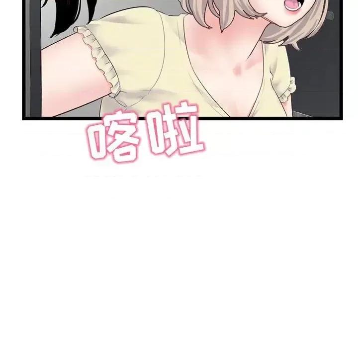 深夜网吧 深夜网吧-第 44 话 第141页