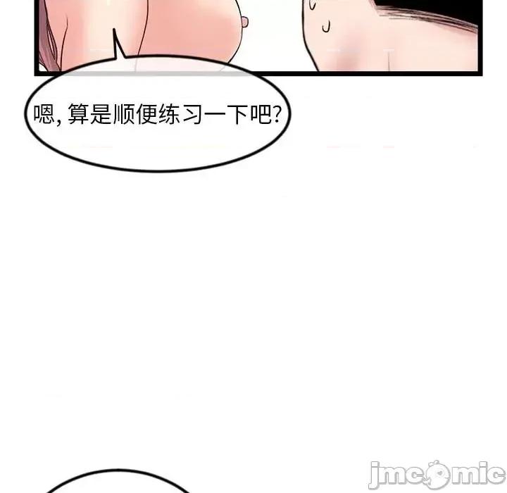 深夜网吧 深夜网吧-第 44 话 第145页